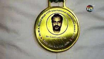 International Award